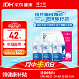 博士伦润明清透隐形眼镜水护理液120mlx3瓶 隐形眼镜护理液