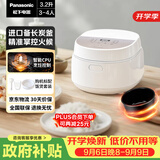 松下（Panasonic）【国家补贴】饭墩墩2.0电饭煲3-4人智能预约家用电饭锅多功能不粘锅3.2升容量以旧换新SR-DQ102-N