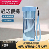特百惠（Tupperware）莹彩430ml塑料杯男女士学生运动水杯子大容量泡茶杯 水晶蓝