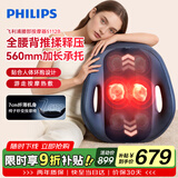 飞利浦（PHILIPS）腰部按摩器 腰背按摩仪多功能腰椎揉捏热敷腰肌劳损按摩靠垫靠枕 5112B 教师节礼物送同学送父母