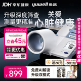 鱼跃（yuwell）臂筒式电子血压计家用医用高精准高血压测量仪蓝牙房颤送礼690