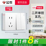 公牛（BULL）明装带开关插座G59多孔位家用墙壁明线盒免打孔超薄一体面板 二开单控五孔 官方超薄款无框大面板无需底盒不含螺丝