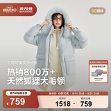 波司登（BOSIDENG）服饰五折反季女款羽绒服90绒立领宽松中长款大毛领商场同款外套 薄荷茶绿4907 【店长推荐】 S 160/84A 体重约110-130斤