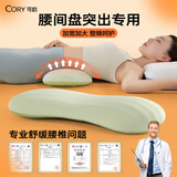 可韵（CORY）腰枕床上睡觉腰垫腰部支撑靠垫腰托记忆棉腰间盘突出护腰枕-基础