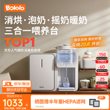 波咯咯（bololo）三合一喂养台奶瓶消毒柜婴儿烘干泡奶一体机恒温水壶摇奶器二合一 【三合一喂养台】 12L 方墩墩T1+Y20红外款暖奶摇奶器