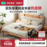 林氏家居实木床双人床北欧原木风软包床头储物床家用主卧大床小满系列PK9A 【原木色|实木床】静音实木排骨架 1.8米x2米 床+乳胶轻音垫（白色）