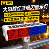百舸 太阳能爆闪灯警示灯 道路交通施工路障灯 夜间高速公路频闪LED信号指示灯 45cm四灯双面一体款