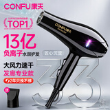 康夫（CONFU）电吹风机家用大功率2200W冷热风专业发廊级理发店恒温吹风筒机KF-8953 【吹完不毛躁】亿级负离子护发 黑金