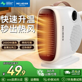 美菱（MeiLing） 取暖器室内电暖器家用小太阳热风机办公室电暖气暖风机小型迷你烤火炉 白色单温控款【即开即热+过热保护】