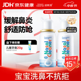诺斯清鼻炎喷雾洗鼻器儿童成人生理盐水洗鼻海盐水鼻腔喷雾鼻窦炎鼻塞 【两瓶更推荐】等渗儿童装50ML*2
