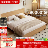 全友家居 北欧原木风主卧室家用双人大床1.8米x2米现代简约板式床家具