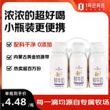 1号会员店（One's Member）4.0g乳蛋白鲜牛奶200g*6瓶 限定牧场高品质鲜奶 130mg原生高钙