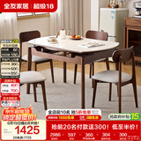 全友家居 可伸缩功能岩板餐桌椅子全套客厅家用4-6人小户型吃饭桌子