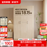 全友（QUANU）家居现代简约风成品大衣柜顶柜组合家具家用卧室分段式衣橱柜子 【白橡木色】1.2m三门衣柜 多规格灵活组合+科学分区收纳