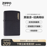 ZIPPO打火机【专属定制】之宝防风煤油 黑裂漆 生日礼物送男友 单机