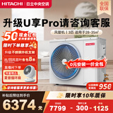 日立风管机一拖一U享中央空调家用嵌入式直流变频冷暖家装空调 一价全包 家电补贴 3匹 RPIZ-72HDQ1/P