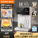 苏泊尔（SUPOR）电热水瓶风冷即热熟水机全能大师有钛可拆内胆恒温水壶2200W5L大容量净饮水机调奶器SW-50T807