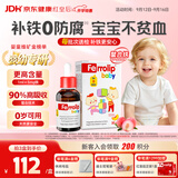 红皇后小红桃铁滴剂婴幼儿0-3岁螯合铁补铁铁剂桃子味30ml/瓶
