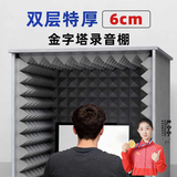 声帝桌用录音棚有声书喜马拉雅简易隔音罩降底噪可折叠防噪音吸音棉 简易录音棚【外灰+内灰】 净化音质 鸡蛋棉款 长60*宽60*高60cm
