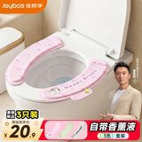 佳帮手马桶垫粘贴式EVA防水免洗坐便器垫子厕所香薰四季通用3对装