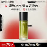 韩后茶酵类视黄醇弹嫩淡纹精华乳70ml 紧致补水保湿乳液护肤品男女