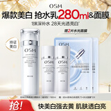 欧诗漫（OSM）珍珠白爽肤水乳液美白淡斑保湿焕亮护肤品中秋节礼物