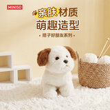 名创优品（MINISO）傲娇小狗玩偶毛绒公仔玩具桌面摆件娃娃可爱生日礼物送女生陪伴