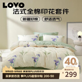 LOVO罗莱 公主风全棉四件套纯棉床单被套双人床品220*240cm米色