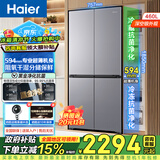 海尔（Haier）超薄冰箱小红花460升十字四开双对开门一级能效变频风冷无霜家用电冰箱以旧换新 深空银460升+594mm超薄机身+阻氧干湿分储