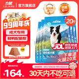 力狼狗粮 全价成犬粮 博美泰迪金毛阿拉斯加边牧大中小犬型粮 【53%肉含量-护胃健骨】鲜鸭肉梨20斤