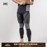 XBIONIC聚能加强4.0滑雪保暖功能内衣压缩衣男登山徒步排汗【新色上市】 长裤 炭黑/珍珠灰 2XL