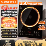 苏泊尔（SUPOR）猛火家用电磁炉电陶炉电磁灶电池炉大功率火锅炒菜一体大面板电磁炉一套带锅专用炒锅C22-IA825