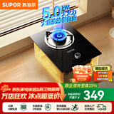 苏泊尔（SUPOR）燃气灶双灶家用天然气灶厨房液化气炉灶台式嵌入式两用灶具液化气煤气炉具猛火大火力节能煤气灶 【小户性价】5.0KW换装单灶NBD03 罐装液化气（20Y）