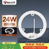 公牛（BULL）Led吸顶灯改造灯圆形泡灯条贴片替换灯盘光源 24W圆形6500K