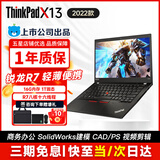 联想 X13/L13/X1Carbon/X1Yoga 轻薄便携商务办公本 I5 I7 13.3寸手提剪辑设计学生游戏 95新二手笔记本电脑 22款X13 R7八核 16G 1T固95新