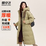 雪中飞女士羽绒服长款冬季加厚过膝保暖美拉德连帽休闲百搭潮流羽绒外套 流星黄 M (160)