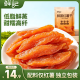 鲜记 鲜蒸红薯干500g/袋 番薯地瓜干蜜饯果干休闲零食端午送礼
