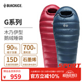 黑冰（BLACKICE）新款【G系列木乃伊式鹅绒羽绒睡袋】露营保暖抗寒成人羽绒睡袋 藏蓝 G200 L码(新标准)