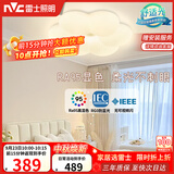 雷士（NVC）LED卧室照明护眼吸顶灯高显奶油风高级感轻奢儿童房灯饰灯具花朵