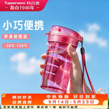 特百惠（Tupperware）晶彩mini塑料杯280ML男女学生水杯子儿童双饮口便携中秋节礼物