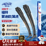 澳冶适用于福特蒙迪欧13-20/13-20翼虎无骨雨刮器前窗雨刷1对装28+28