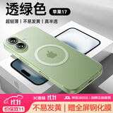 摩斐【相机按键全包丨Magsafe磁吸】适用苹果17手机壳iphone17promax超薄防摔半透散热磨砂款赠钢化膜