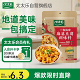 太太乐复合调味料 麻婆豆腐 复合调味料 一料多用 调料酱 100g