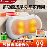 志高颈椎按摩器按摩枕腰部按摩仪按摩枕头颈部肩颈背多功能车载按摩靠垫七夕情人节礼物送女友送老婆 充电米+正反揉捏+红光热敷+3档力度调节+车家两用 生日礼物送男朋友女友男士老婆老公妈妈爸爸父亲母亲