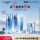 自然堂（CHANDO）雪域水乳护肤品套装 第三代敏肌适用修护补水保湿生日礼物送老师 【三件套】洁面+水+乳液