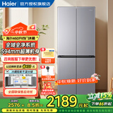 海尔（Haier）冰箱双开门风冷无霜智能双变频新一级能效十字对开门超薄商用家用厨房大容量囤货四开门电冰箱 -30°深冷锁鲜-阻氧干湿分储-全域全净-460升