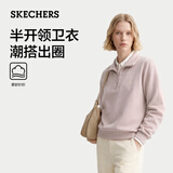 斯凯奇（Skechers）卫衣女士秋季套头衫立领百搭通勤休闲长袖女装上衣L426W104