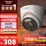 海康威视（HIKVISION）监控摄像头400万全彩夜视高温报警AI值岗检测手机直连网线供电经济版VN24-P(B) 2.8MM