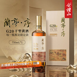 会稽山黄酒 十年陈酿高端黄酒兰亭·序G20 18度干型绍兴黄酒 中秋礼盒 750mL 1瓶