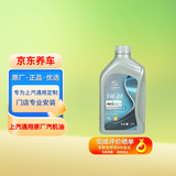 AC德科（ACDelco）原厂机油 别克 5W-30机油 1L 全合成 京东养车 君威君越凯越威朗